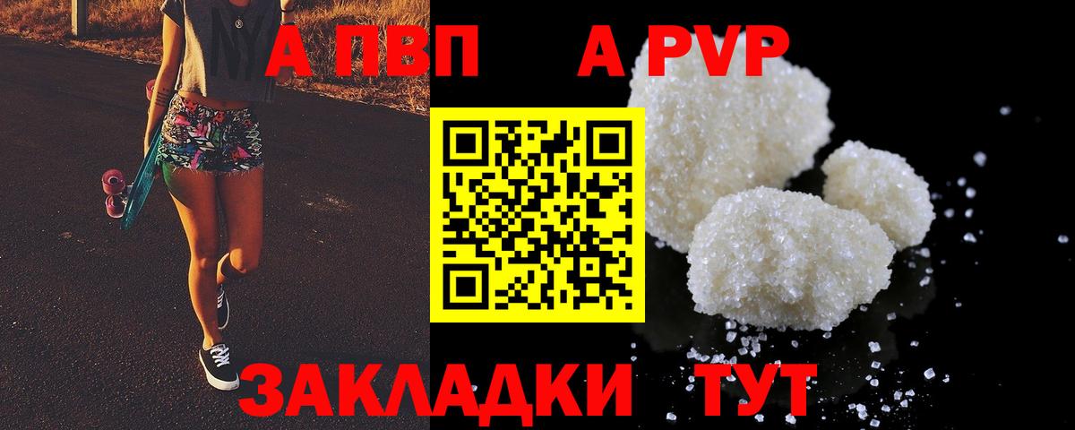 Alfa_PVP мука Кашира