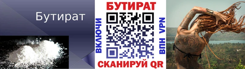 Бутират оксибутират  Кашира 