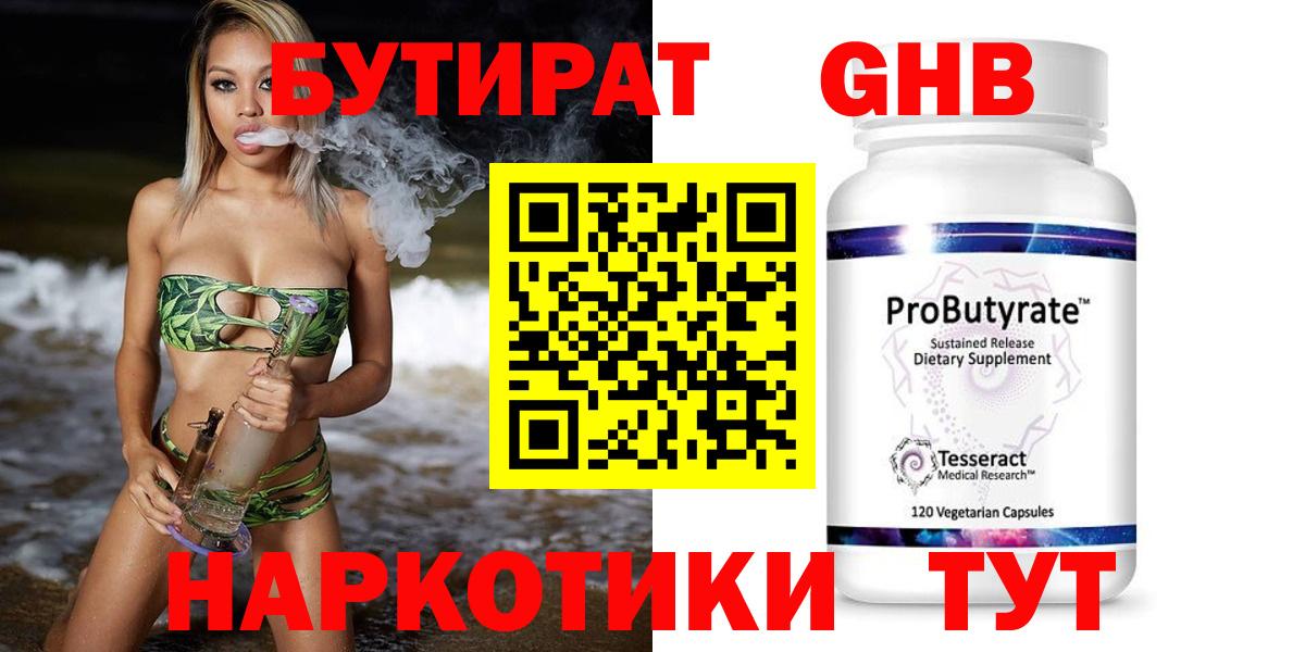 Кашира  Бутират оксана  БУТИРАТ  Вход с VPN 