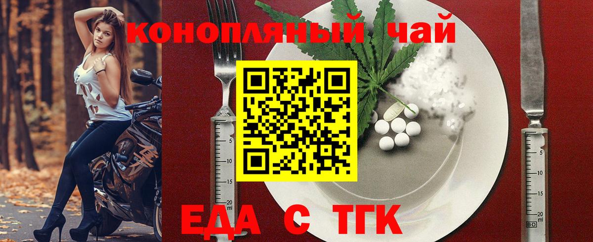 Кашира  Печенье с ТГК марихуана  Вход с VPN 