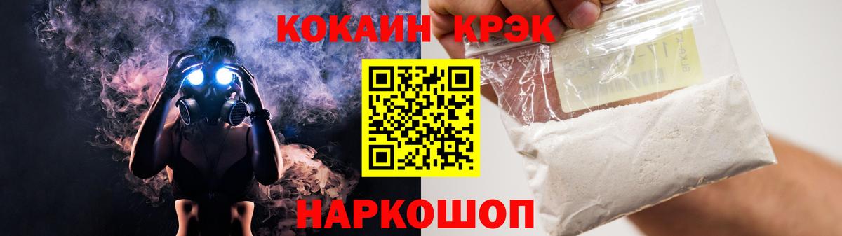 COCAIN FishScale Кашира