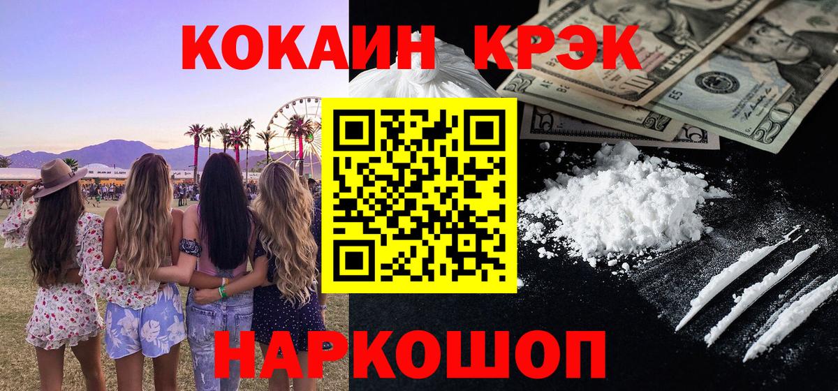 Кашира  COCAIN Боливия  COCAIN 97%  Вход с VPN 