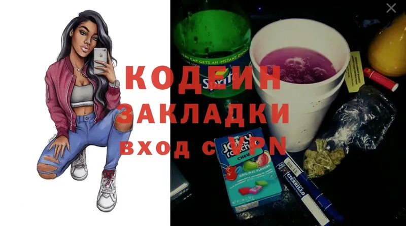 Кодеин Purple Drank  Кашира 