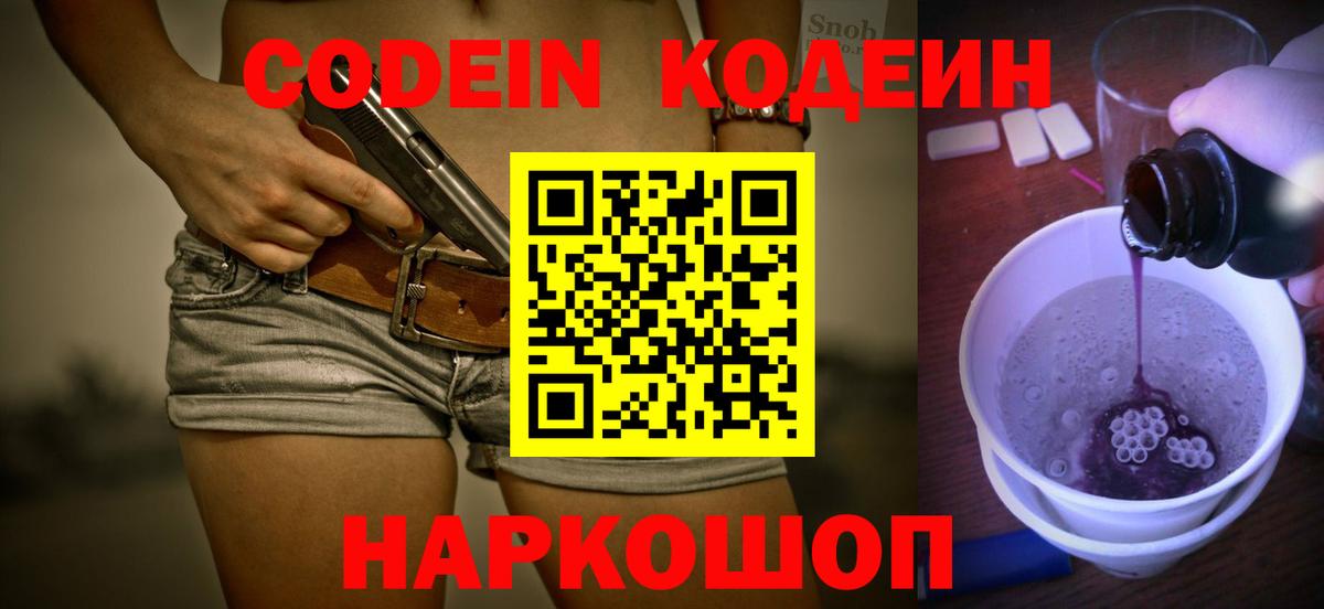 Codein напиток Lean (лин)  Кашира  Codein напиток Lean (лин) 