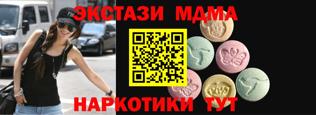 Экстази диски Кашира