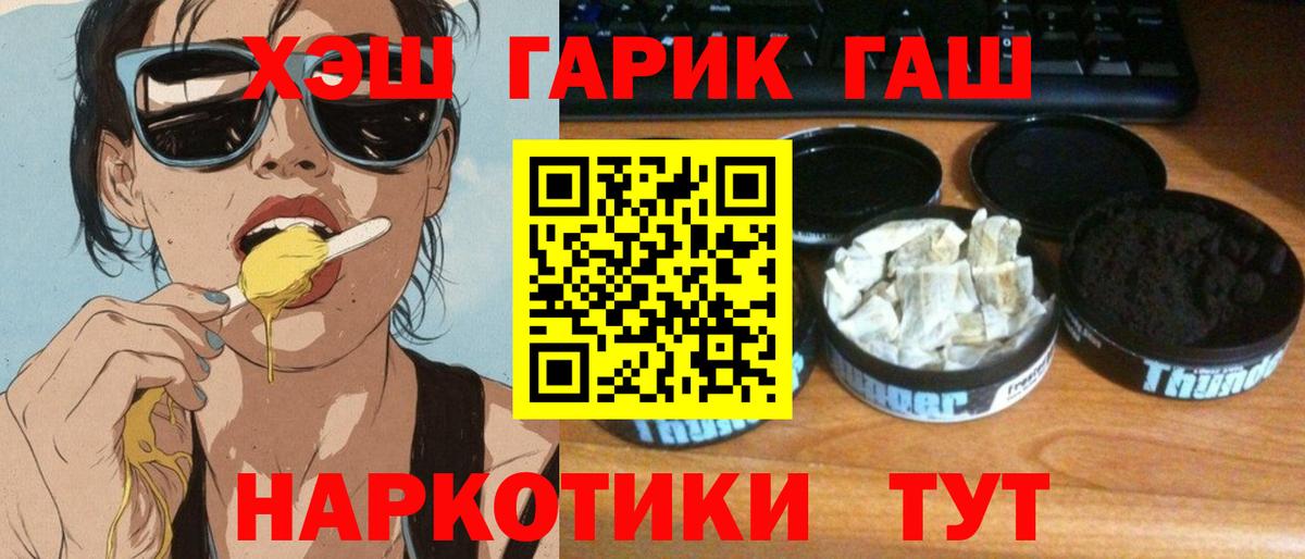 ГАШ VHQ Кашира