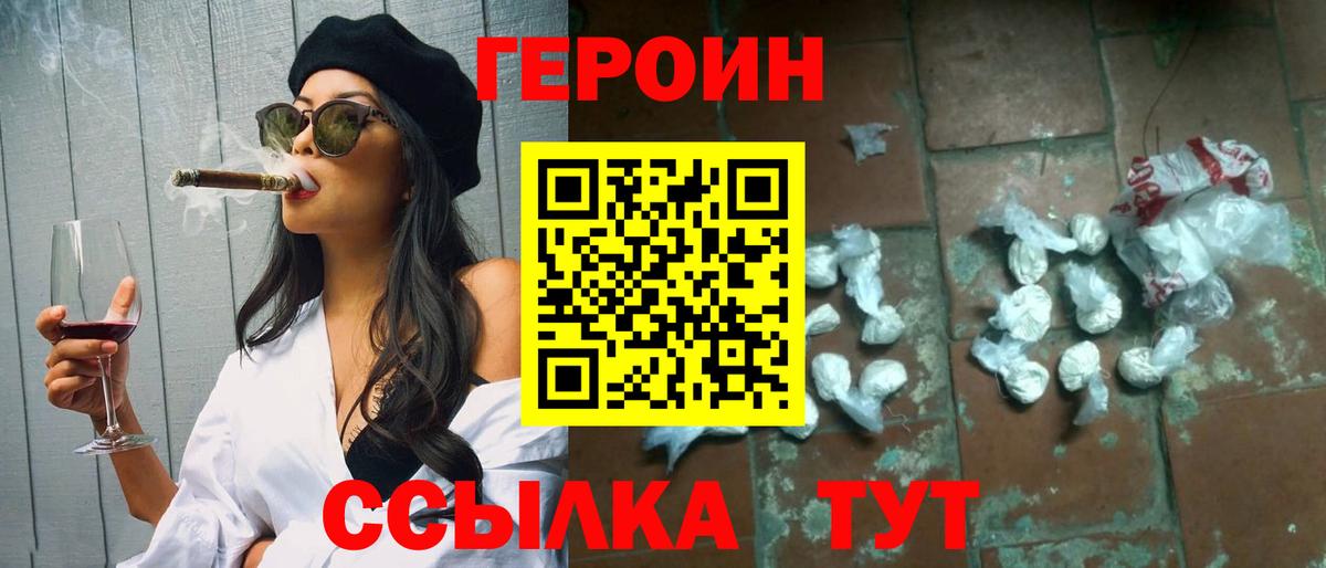 Героин  Кашира  ГЕРОИН гречка 