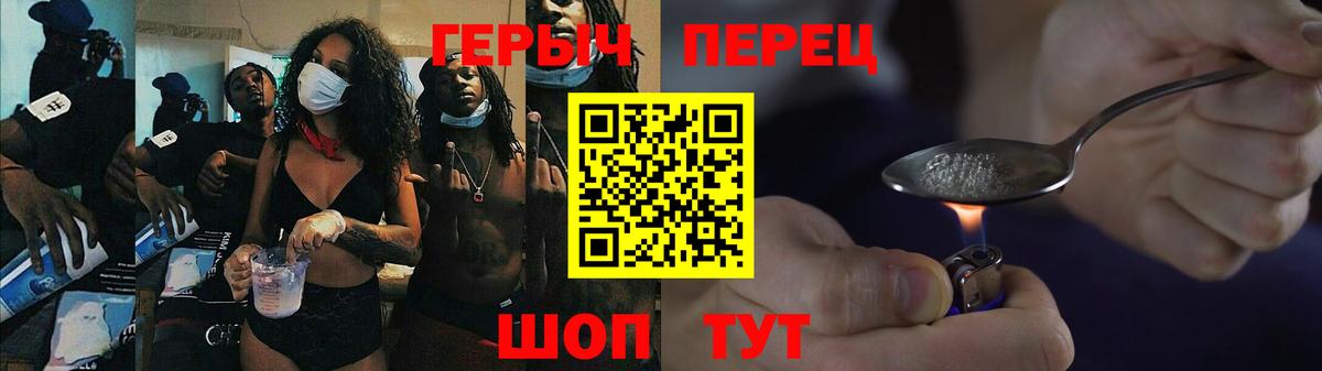 Героин VHQ Кашира