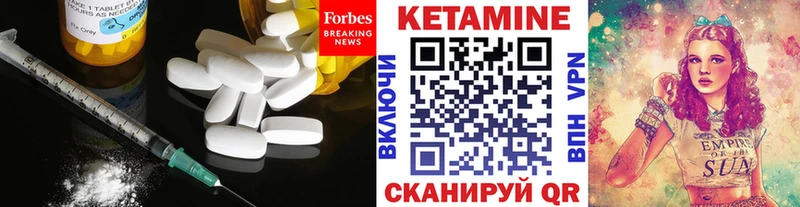 КЕТАМИН VHQ  закладка  Кашира 