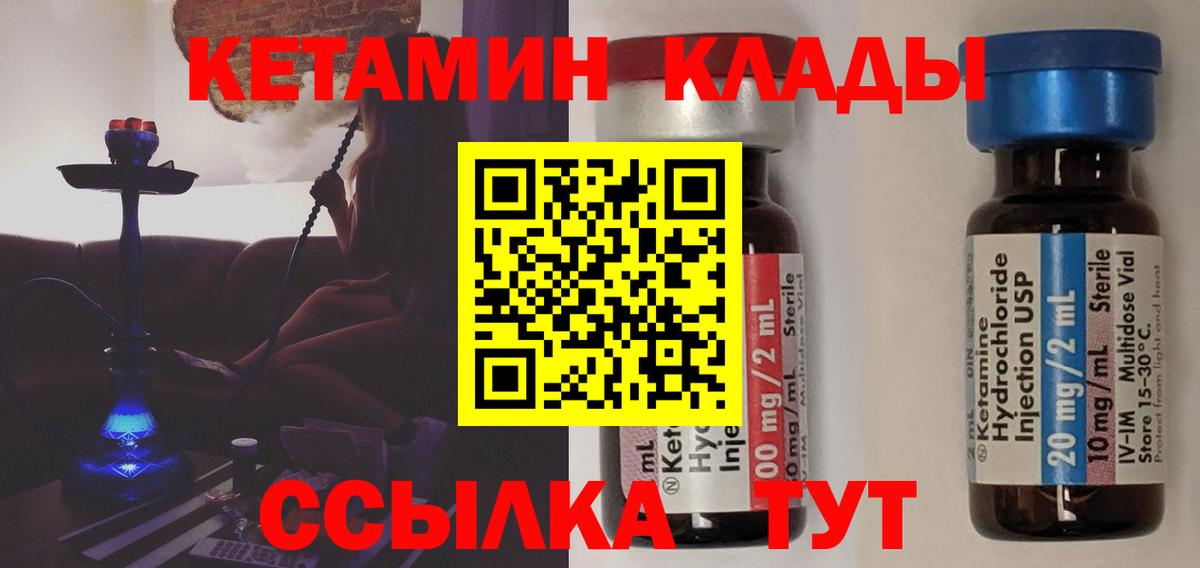 Кетамин VHQ Кашира