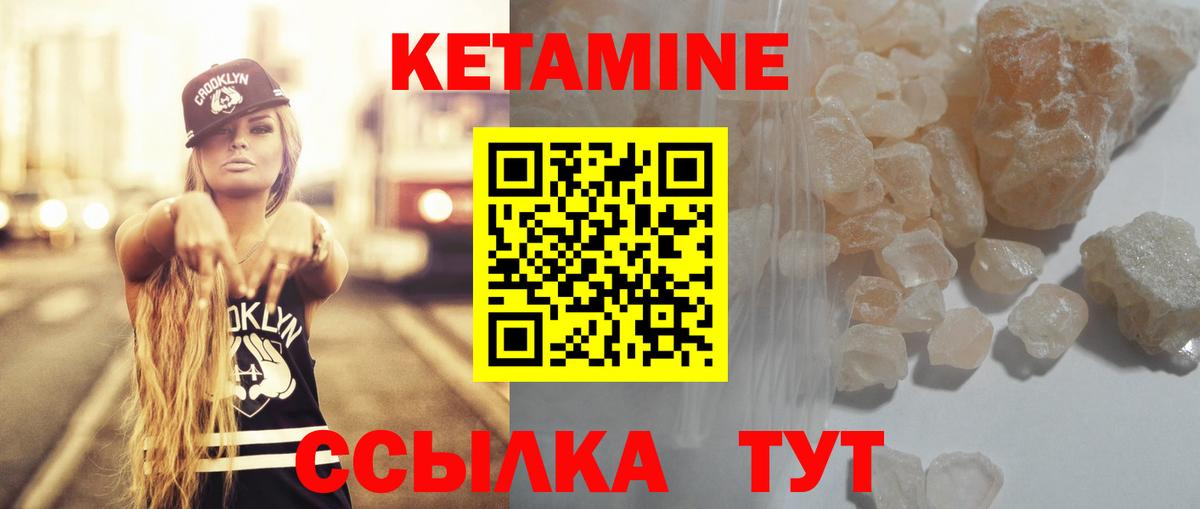Кетамин VHQ  Кашира 