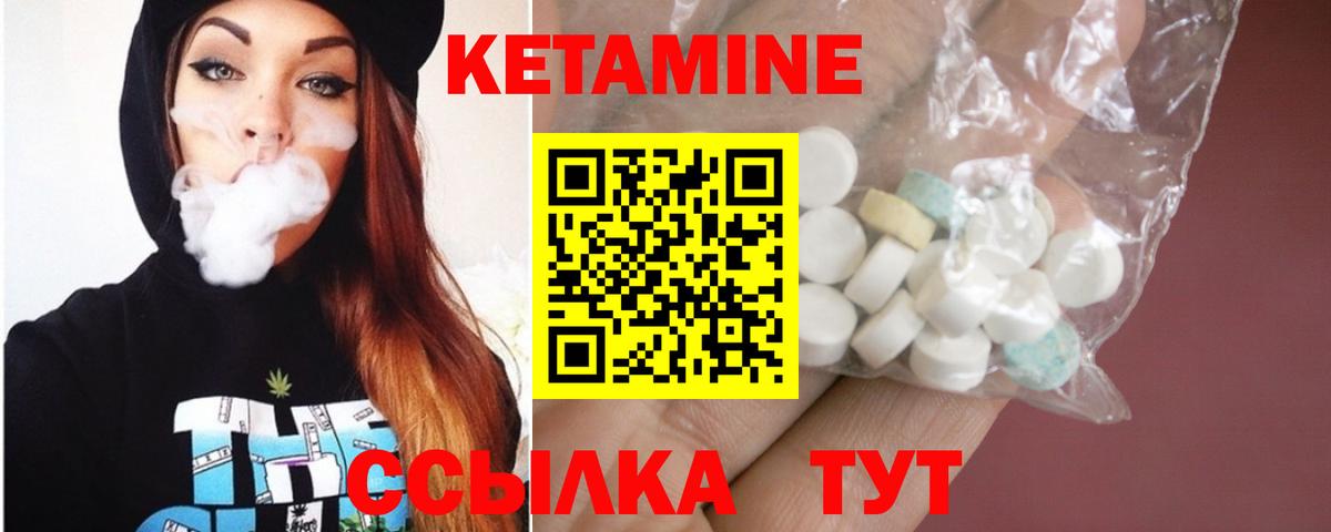 Кетамин VHQ Кашира