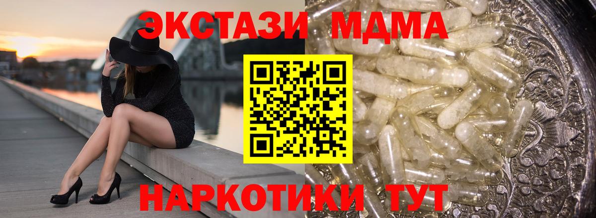 МДМА crystal  Вход с VPN  МДМА молли  MDMA  Кашира 