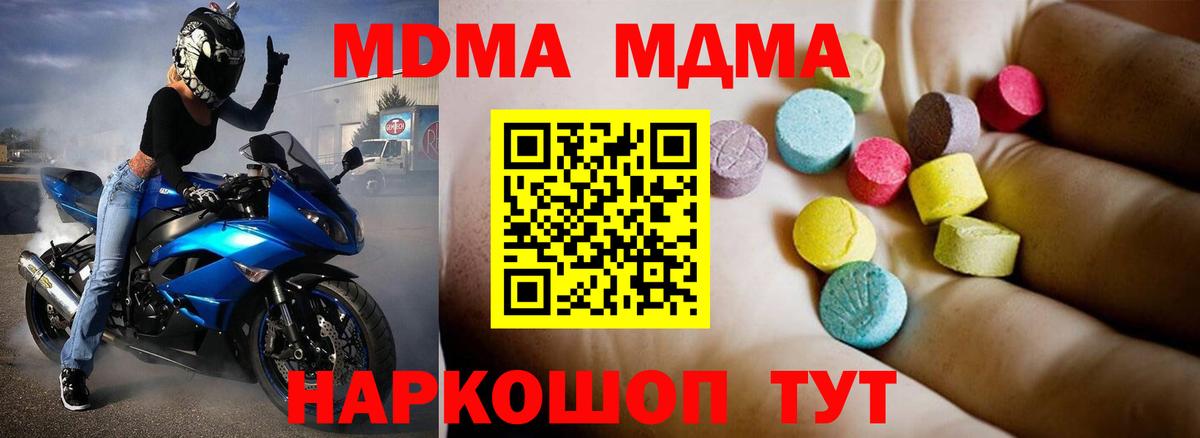 MDMA кристаллы  Кашира 