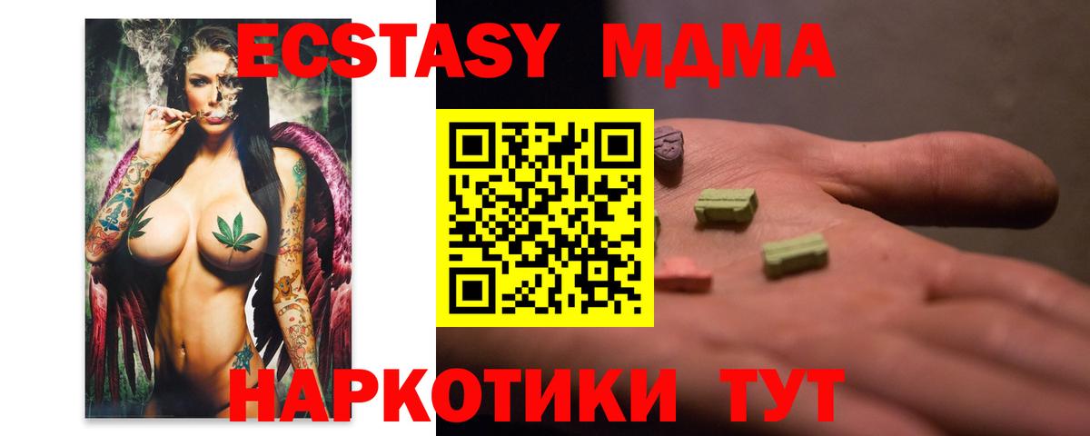 МДМА молли Кашира