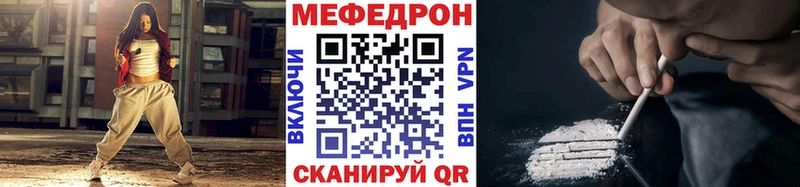 Меф мяу мяу  Кашира 