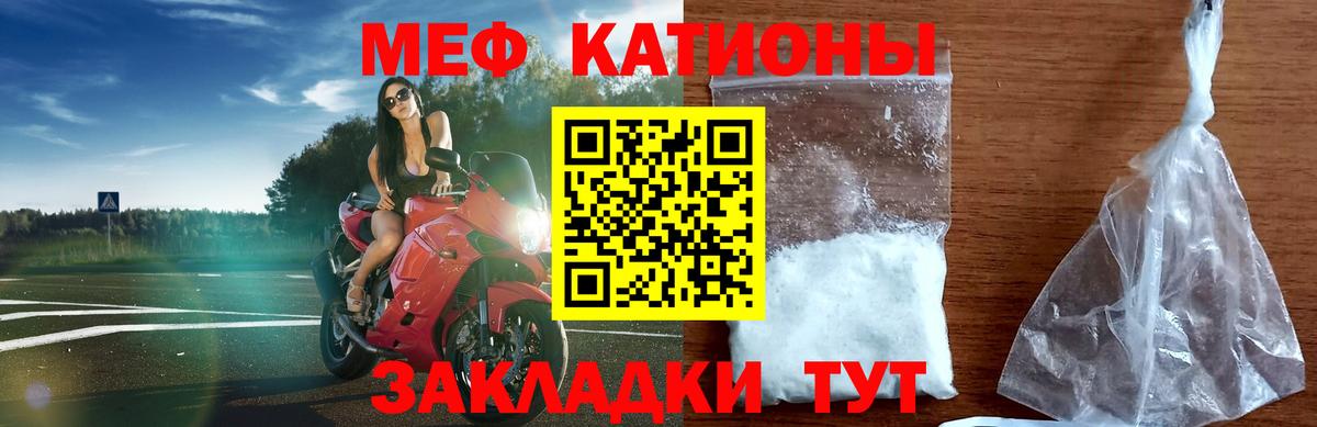 МЕФ мука Кашира