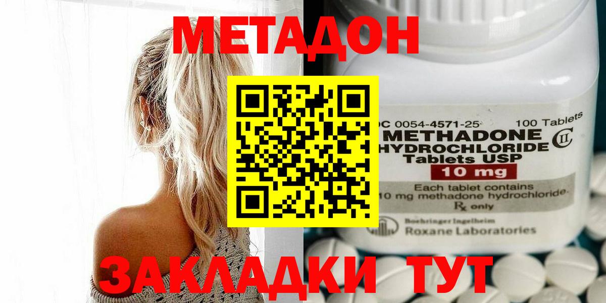 Метадон мёд Кашира