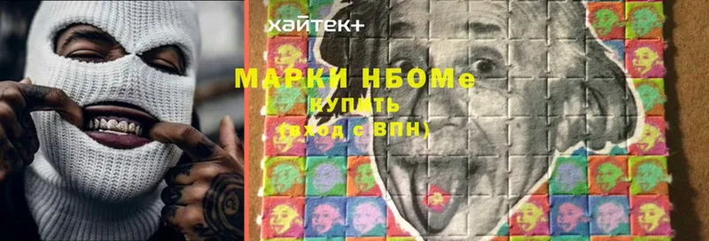 Марки NBOMe 1,8мг  Кашира 