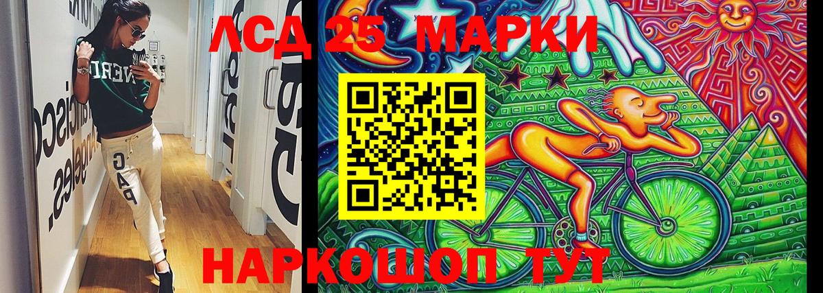 Наркотические марки 1,5мг Кашира