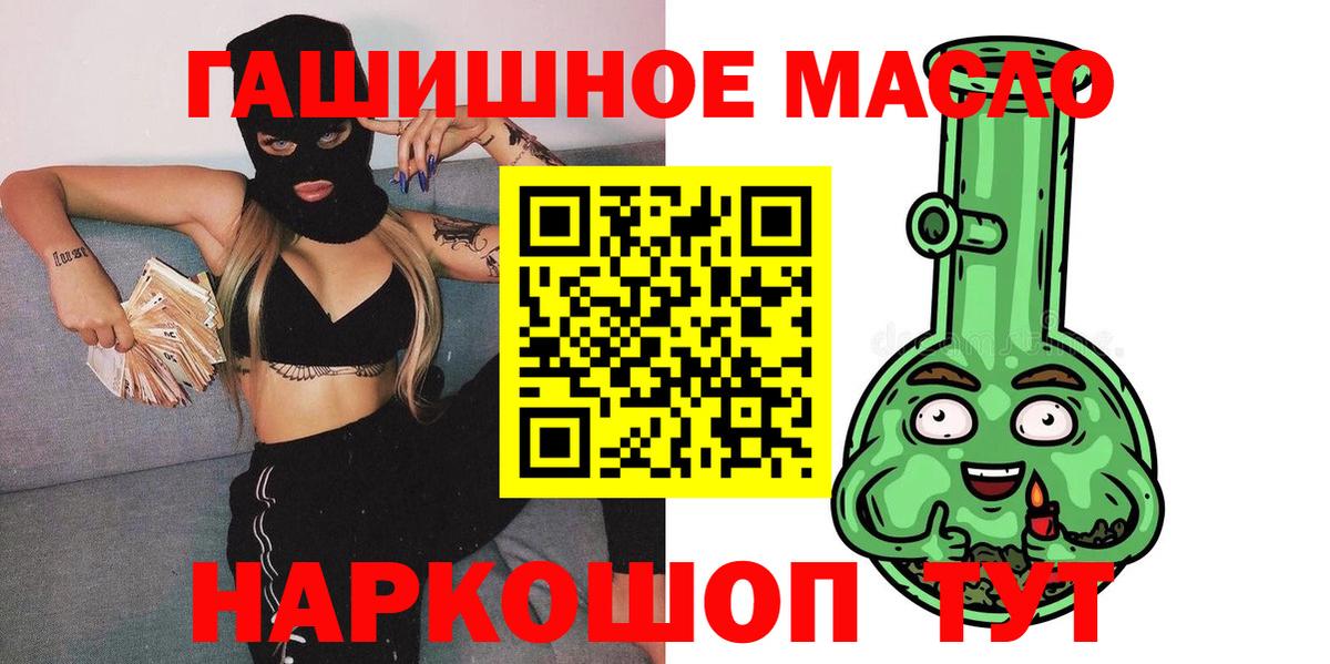 ТГК гашишное масло Кашира