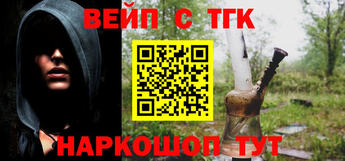 ТГК Wax  хочу   Кашира  Вход с VPN 