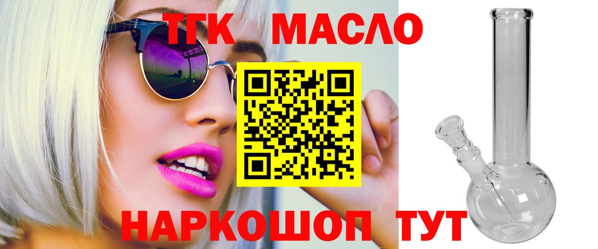 где можно купить наркотик  kraken зеркало  Кашира  Дистиллят ТГК концентрат  ТГК концентрат 