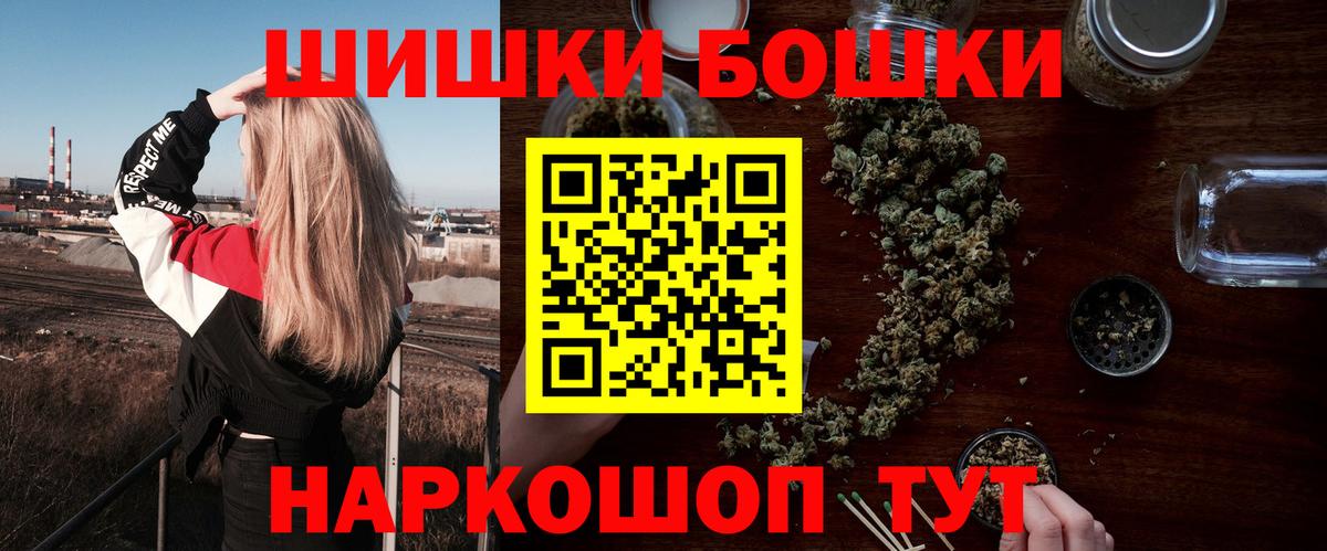 Бошки марихуана Ganja  Марихуана гибрид  Кашира  Вход с VPN 